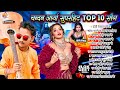 Chandan arya new song    top 10   new bhojpuri song 2024 song