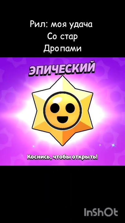 СУПЕР СЕЛ! ГДЕ ЛЕГЕНДАРКА?!?? - YouTube