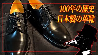 【Ludwig's Hobbies】履きやすい！ 革靴 HARUTA ハルタ  711 Black を紹介します。