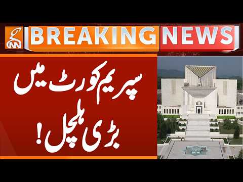 BIG News from Supreme Court of Pakistan | Breaking News | GNN