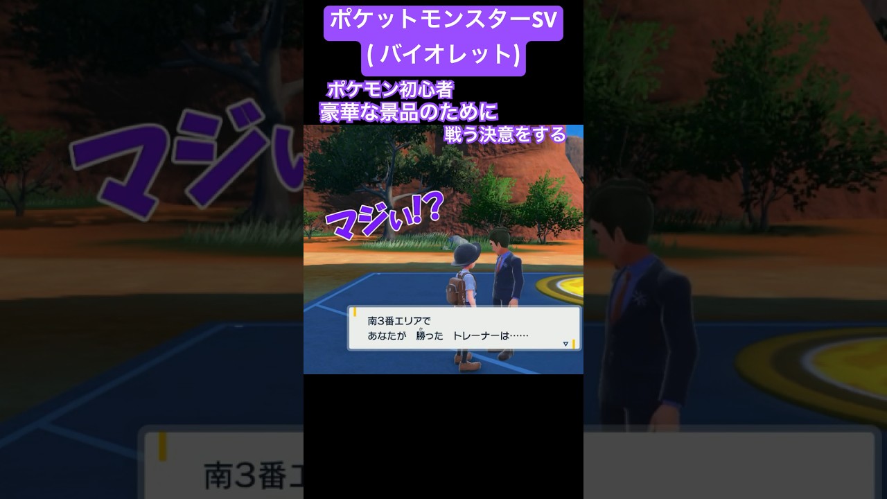 TSUNEの「ポケットモンスターSV( バイオレット)」Part9切り抜き#ゲーム実況