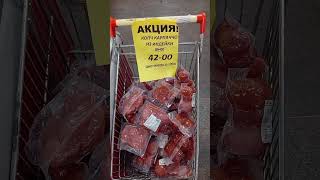 Экономия до 90%. Черкизовский мясокомбинат. Акции 18.06.26