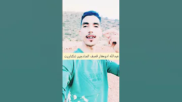 هاك العصير المنادجير نتكناريت ها القاصح دار عبدالله ادومغار السعودية المغ المغرب الكويت العراق 