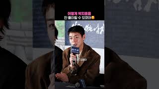 어떻게 박지훈을 안 좋아할 수 있겠어🥰 #왕과사는남자 #박지훈