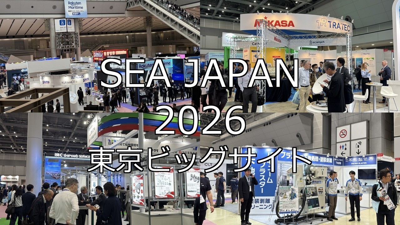 SEA JAPAN2026・東京ビッグサイト・展示会営業術 - YouTube