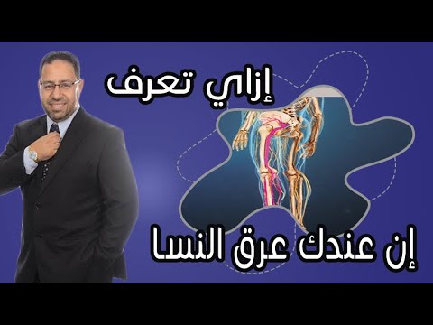 فيديو: أي عرق لديه أكثر السيكوباتيين؟