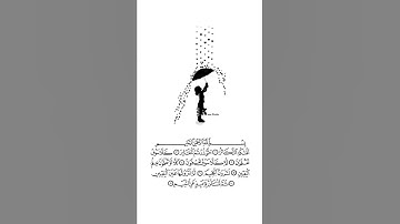 اجمل صوت ايات القرآن حالات واتس اب ❤🥺الشيخ احمد العجمي سورة التكاثر