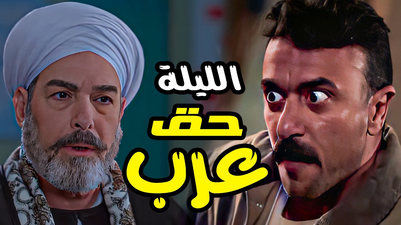 فهد هيكسر الدنيا 🔥 وقرر يجيب حق أبوه بخطة عبقرية هتكون بضربة قاضية لغلاب 👿🔥