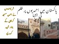 احمدیہ مسجد ہال صدر کراچی کے مینار شہید Attack On Ahmadiyya Masjid By Miscreants Minar Shaheed