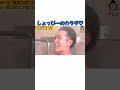 しょっぴー