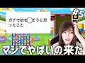 【秘密暴露大会】誰にも言えない秘密募集したら結構ガチなの来たんだけど 【ぷよぷよ】#5