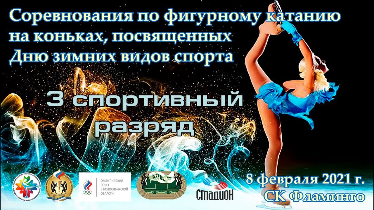 #фигурноекатание #новости #ГорячийКлюч 3-й юношеский разряд девочки 2011 и младш