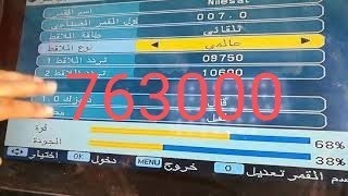 حل جميع مشاكل الاشارة في الرسيفر