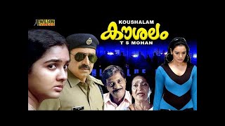 Koushalam Malayalam Full Movie HD | Siddique | Urvashi | Comedy Movie screenshot 3