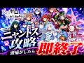 【＃ぷにぷに】ニャントス攻略 頭痛がしたら即終了!!【妖怪ウォッチぷにぷに】【Yo-kai Watch PuniPuni】
