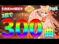 【3日で300曲耐久Day1】フルート演奏会♫プロ奏者♥中文OK【#柴音の人体実験 】#shorts #vtuber