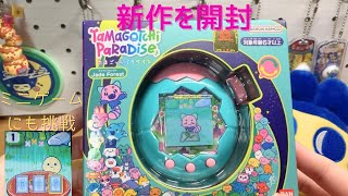 たまごっちパラダイス ジェイドフォレスト TAMAGOTCH PARADISE たまごっち パラダイス Tamagotchi Paradise Jade Forest ジェイド