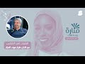 الطيران لغير الطيارين كابتن طيار مهند عبدالله العي ار بودكاست منارة 