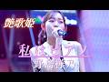 【美唱】歌声も色気も別格... 私はピアノ/ 高田みづえ cover by 野島樺乃 ske48 歌舞伎町シネシティ広場 #野島樺乃 #歌うま #路上ライブ