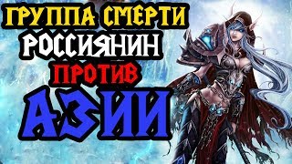 Happy против Азии. Лютая борьба в отборочных на WGL [Warcraft 3 Reforged]