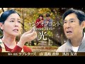 キングオブコント-Special Movie-「光」