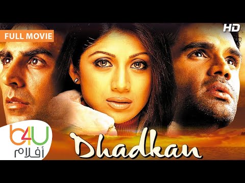Dhadkan - Full movie | الفيلم الهندي داكان كامل مترجم للعربية بطولة سونيل شتي و شيبلا شيتي