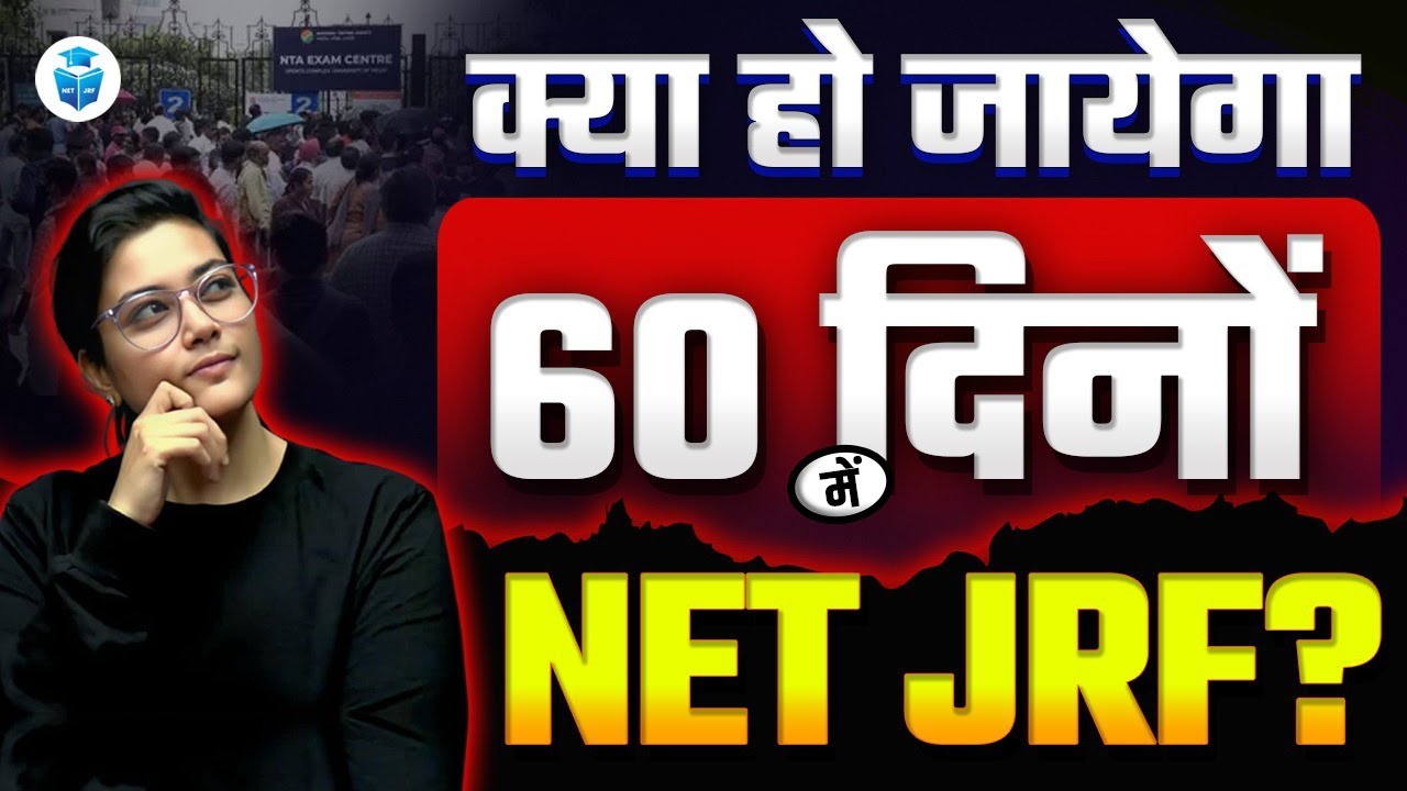 How to Crack JRF in 60 Days? UGC NET Dec 2024 Strategy & Complete Study ...