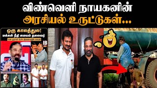 கமல தரவட உரடட பசச.... இணயததல வரல..