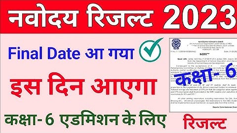 Navodaya vidyalaya class 6th Result Date 2023 - JNVST Result 2023 Class 6