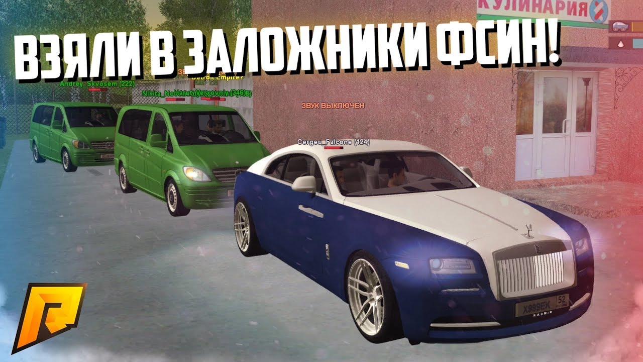Crmp radmir автомобили