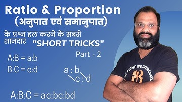 Ratio & Proportion (अनुपात एवं समानुपात) | Maths by Balkishan Sir | Part -2 |