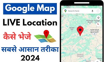 लाइव लोकेशन कैसे सेंड करें | google map se apni location kaise send kare | live location kaise bheje