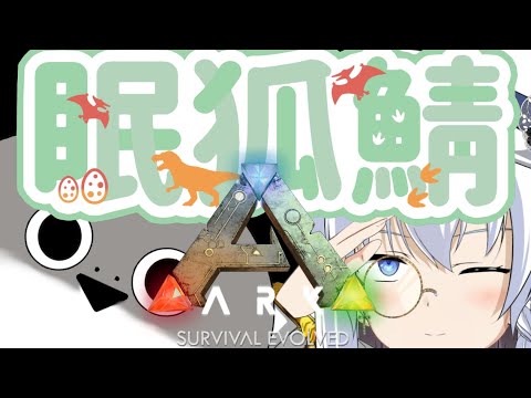 #ark モーターボート作る　その2　in眠狐鯖【リベット馬美肉Vtuber】