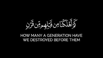 ص والقرآن ذي الذكر |محمد النقيدان من سورة ص  قرآن شاشة سوداء