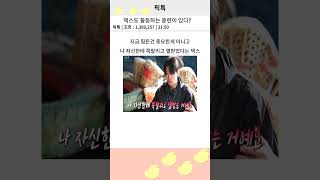 덱스도 꼴등하는 훈련이 있다? #예능 #예능모음 #TV쇼
