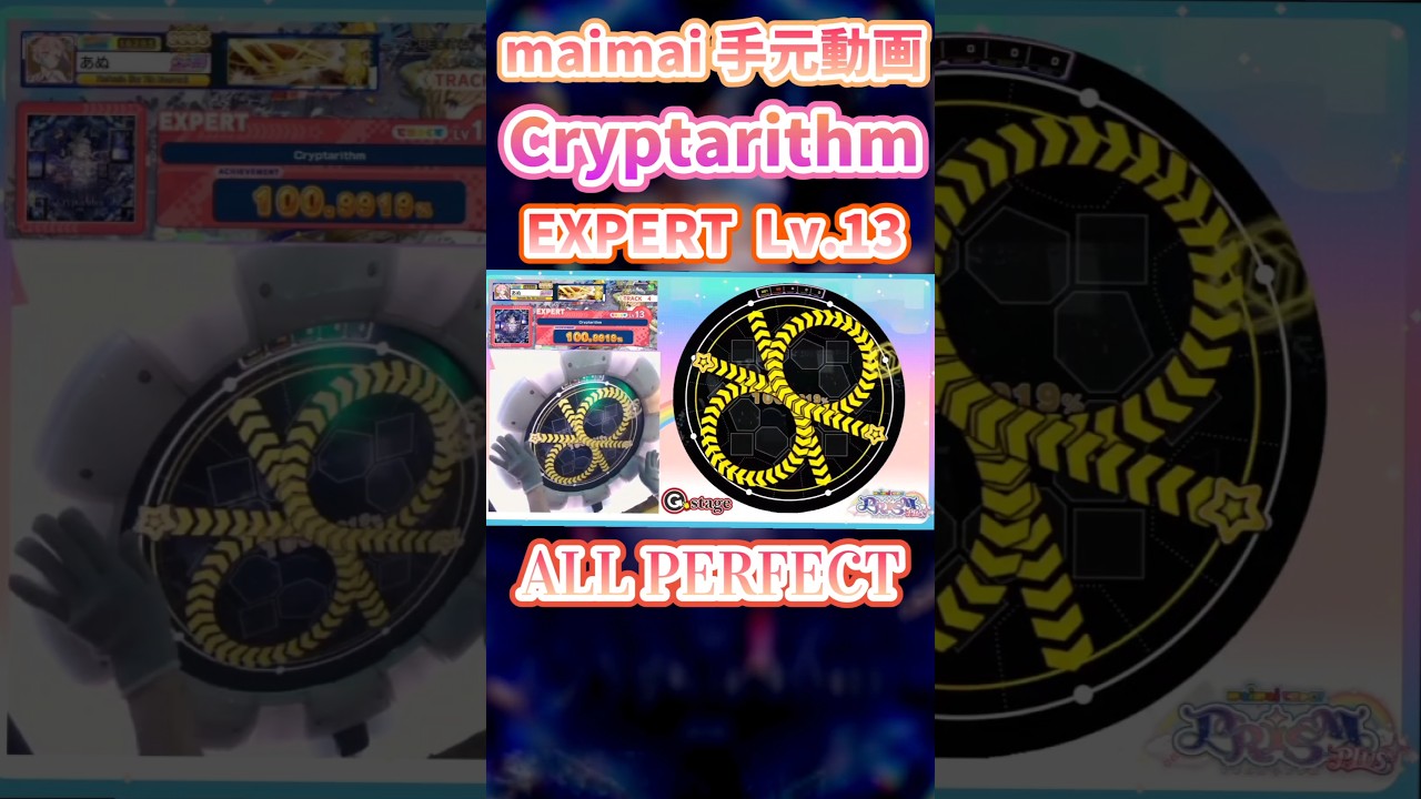 クリプタの赤！終盤にかけてのハネリズムが少々厄介🧐【Cryptarithm】