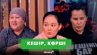 видео: Көршім үйімді тартып алғысы келеді | Шешімі бар картинка: Көршім үйімді тартып алғысы келеді | Шешімі бар