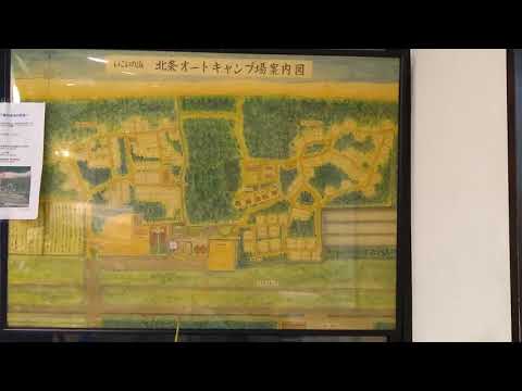 北条オートキャンプ場 ご案内