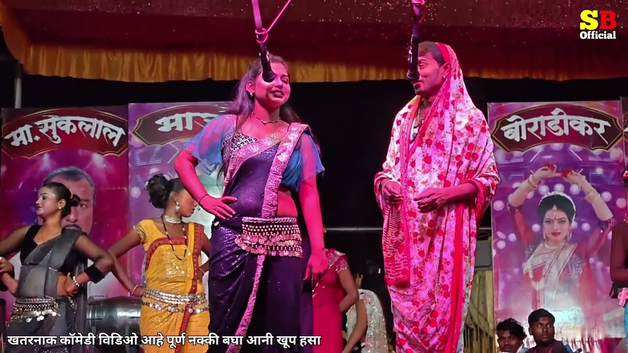 एकच नंबर comedy😂उमेश कोतकर आनी लायकी राणी comedy🤣#सुकलाल_भाऊ_लोकनाट्य_तमाशा♥️ भाग -1