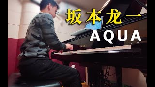 坂本龙一 《Aqua》 Ryuichi Sakamoto feat. Yves Piano Cover