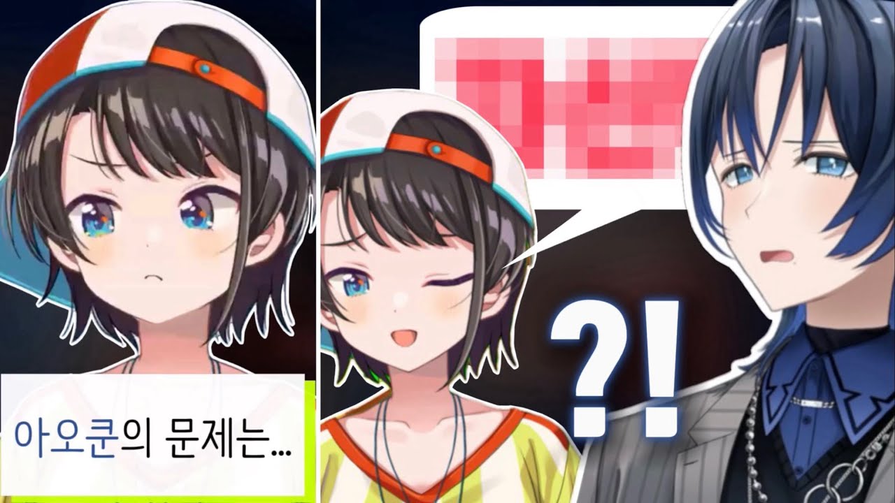 아오쿤이 ‘멋지지 않는 이유’를 정확하게 짚어주는 스바루