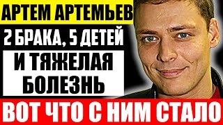 Как выглядит жена Артема Артемьева и чем она занимается