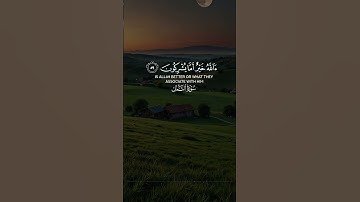 قران كريم 🤎 #قرآن #المصحف #راحة_نفسية #الرحمن #اكسبلور #لايك