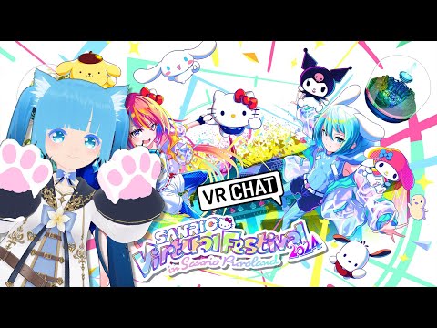 【 #サンリオVfes 】☁かわいい世界へいきましょ～！❆【 空雪ルミア/VTuber 】