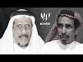 صياف الحربي و جارالله السواط البرق يبرق والسماء ما شفت فيه الا النجوم