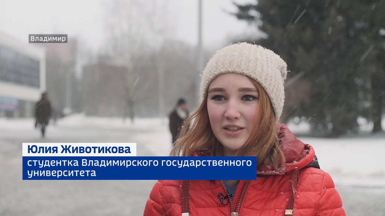 ВлГУ _ обучение и трудоустройство - YouTube