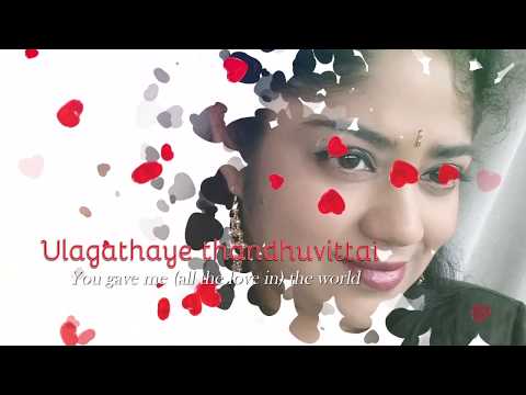 ORU NODIYIL by SHOBHA J (LYRIC VIDEO)