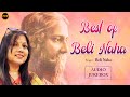 Best of beli naha  audio  rabindra sangeet  bengali song  friday fun records bengali
