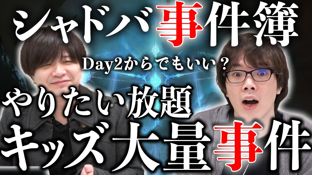 事件簿】オンラインRAGEのチャット欄が荒らされ炎上