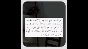 حافظ على هاذي الأذكار 